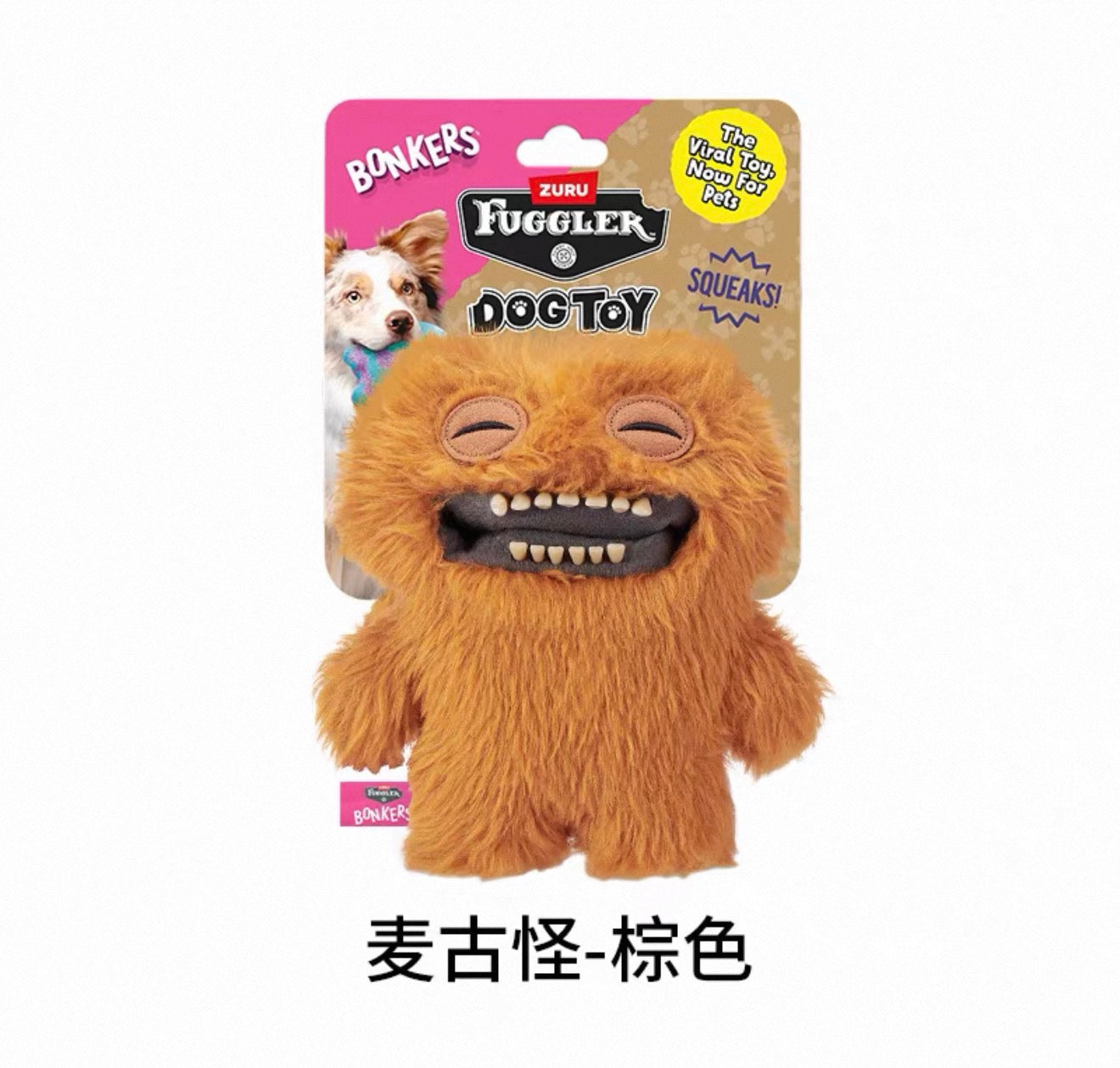 Fuggler Dog Toy