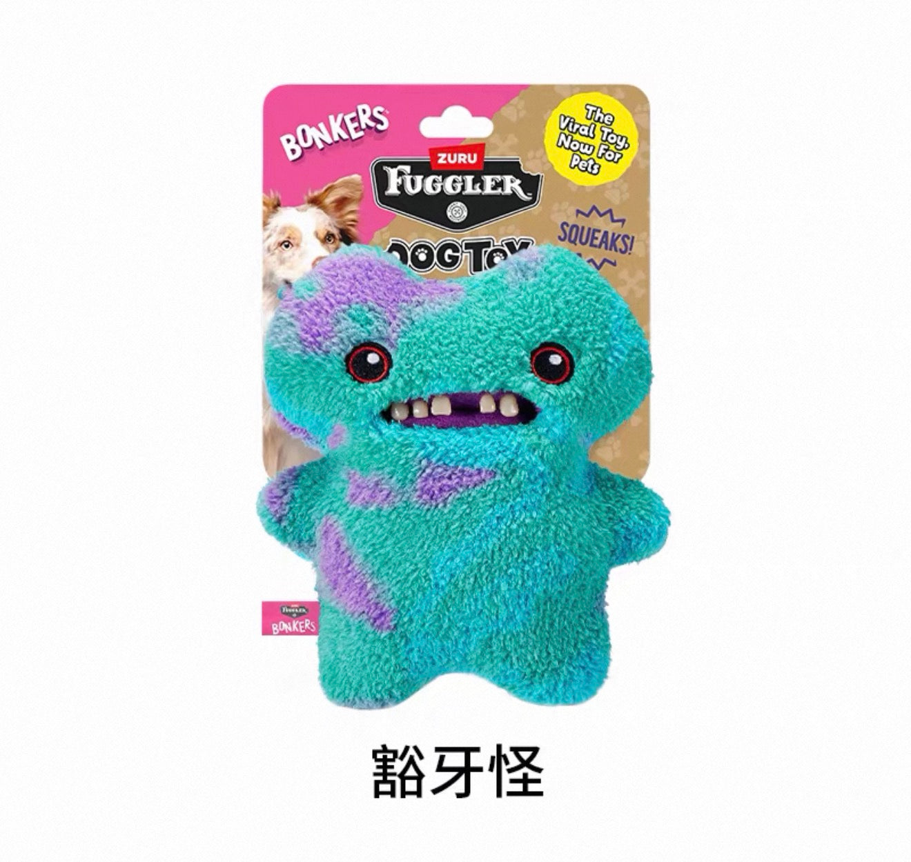 Fuggler Dog Toy